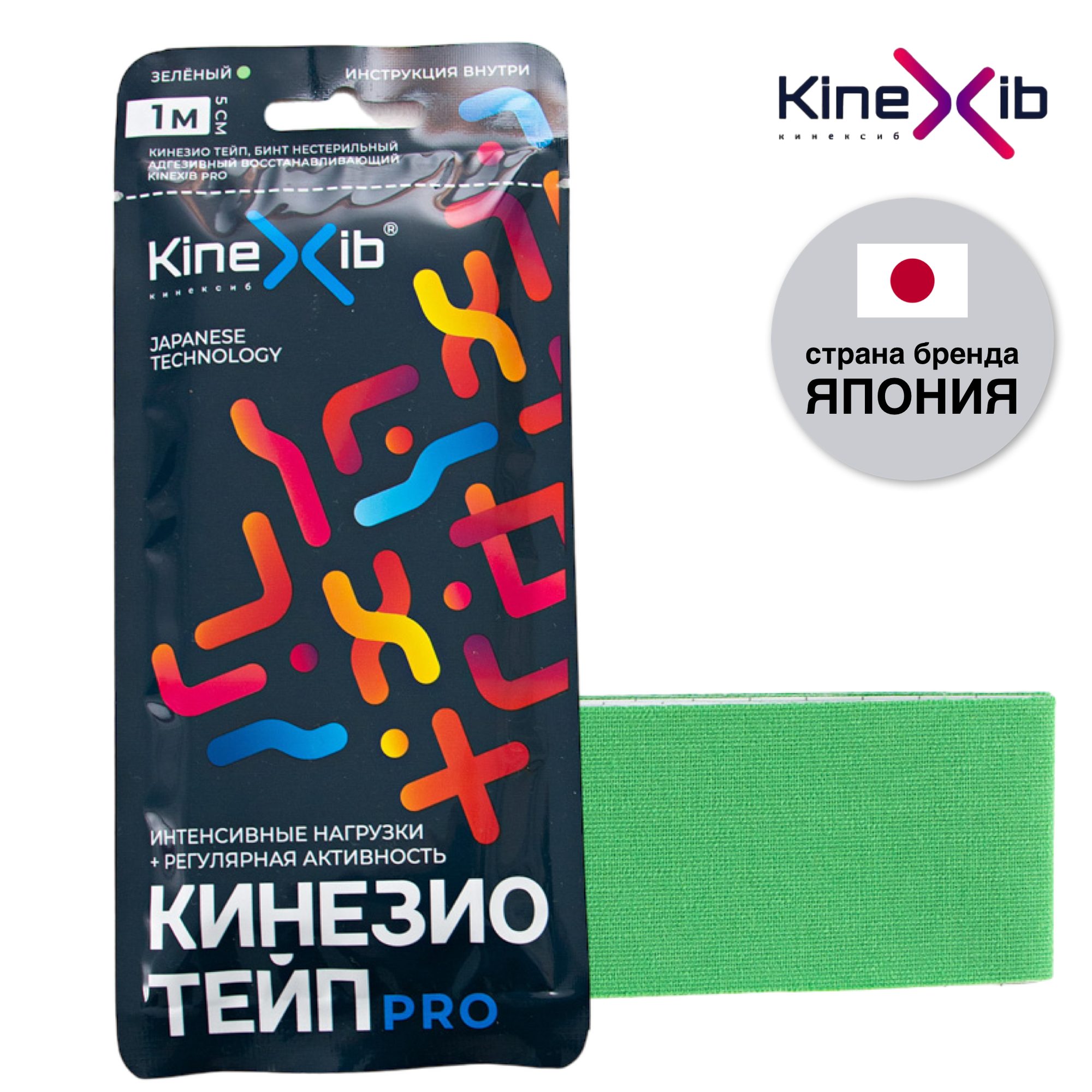 Кинезио тейп KineXib Pro (1 м х 5 см), зеленый