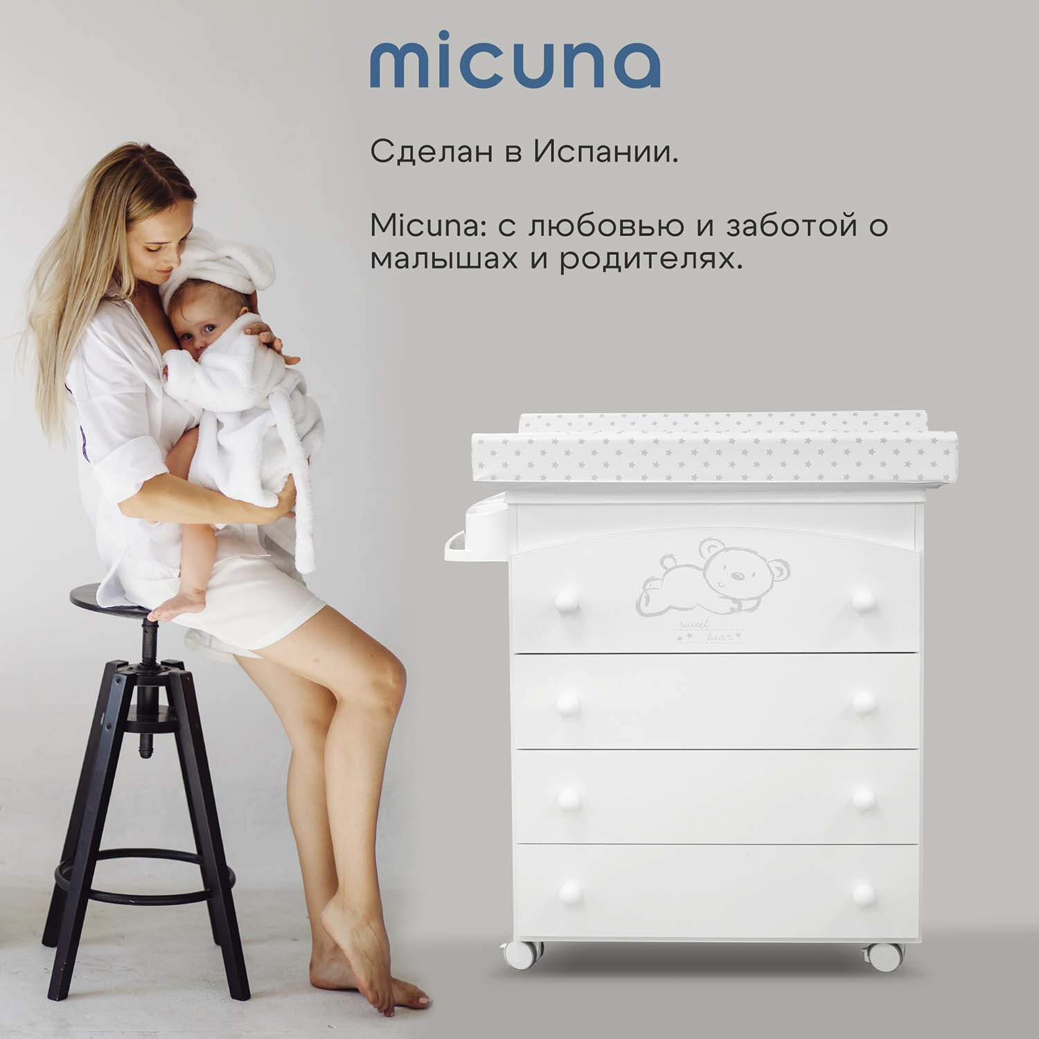 Пеленальный комод Micuna Sweet Bear B-970, 4 ящика, белый - фото №13