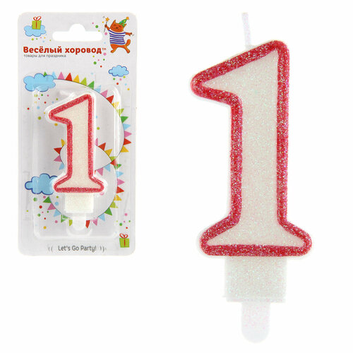 Свеча для торта цифра 1 Веселый хоровод 284₽