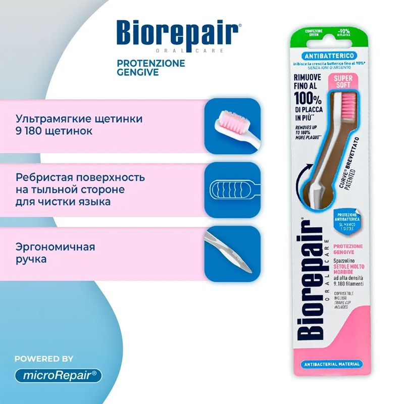 Biorepair Зубная щетка изогнутая для защиты десен (Biorepair, ) - фото №7