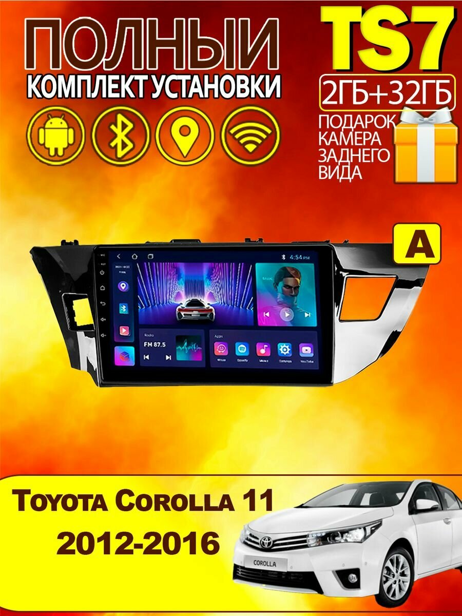 Магнитола для Toyota Corolla 11 2012-2016 2-32Gb