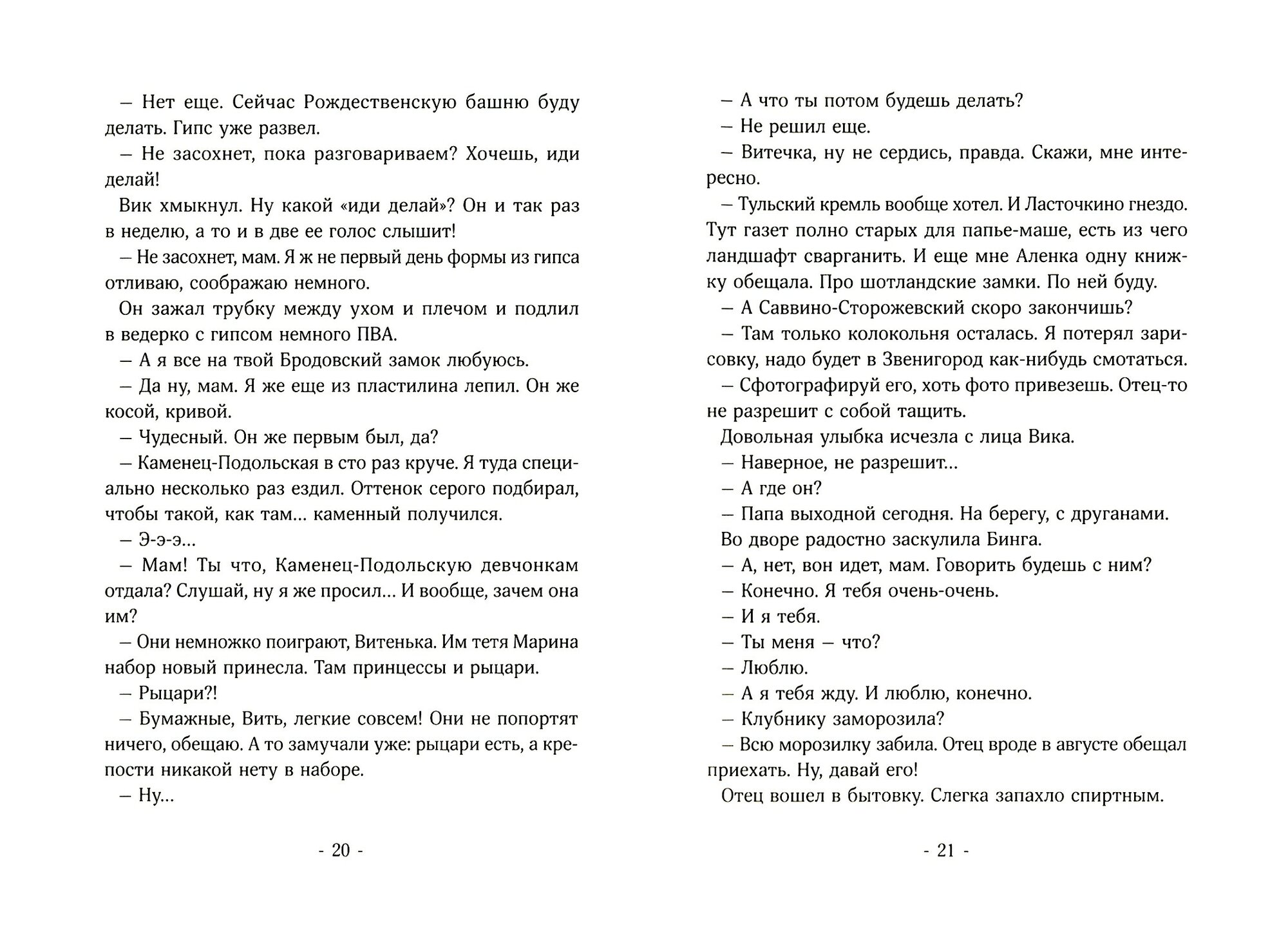 Помощница ангела (Кузнецова Юлия Никитична) - фото №3