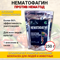 Биопрепарат  Нематофагин   против нематод  для растений  250г