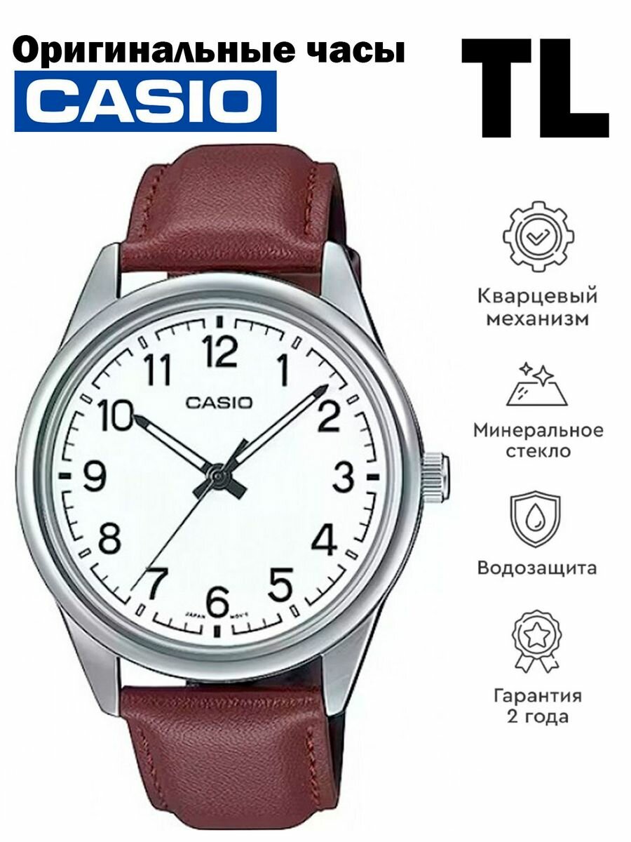 Наручные часы CASIO Collection MTP-V005L-7B4UDF