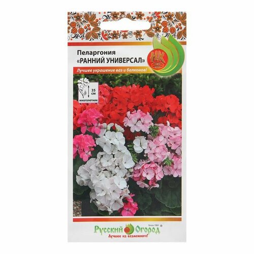 Семена цветов Пеларгония Ранний Универсал, 0,05 г ( 1 упаковка )