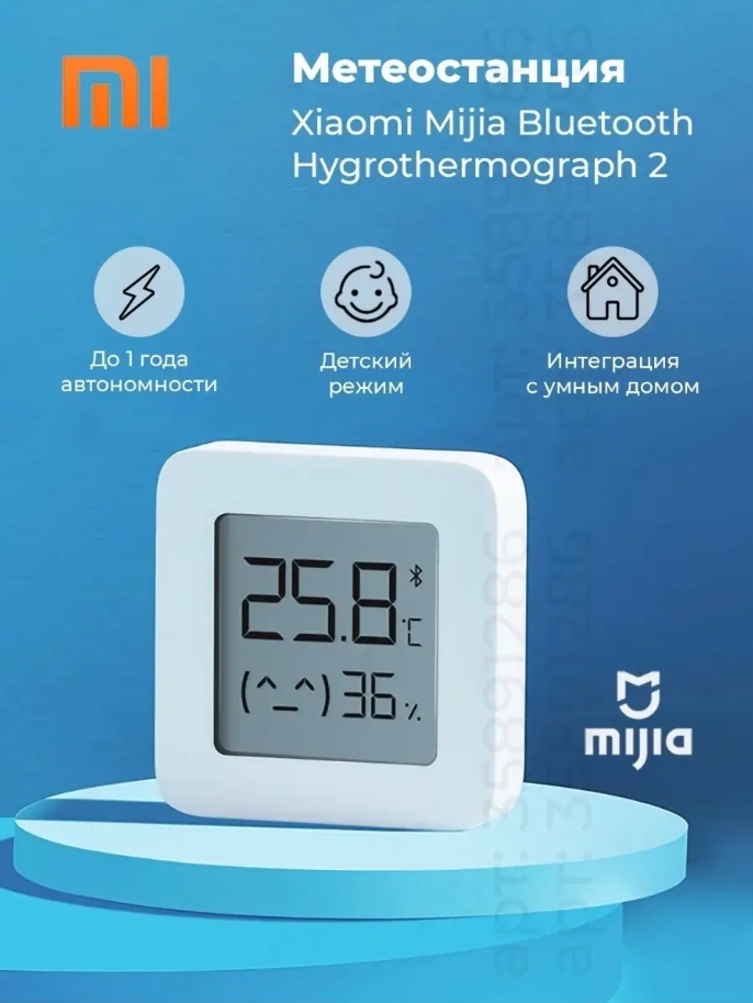 Метеостанция Xiaomi Mijia Bluetooth Hygrothermograph 2 Global, белый