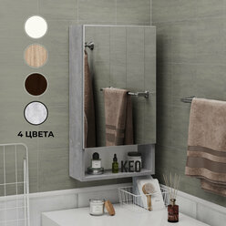Навесной шкаф с зеркалом для ванной или прихожей Кео ШКН-140 бежевый бетон