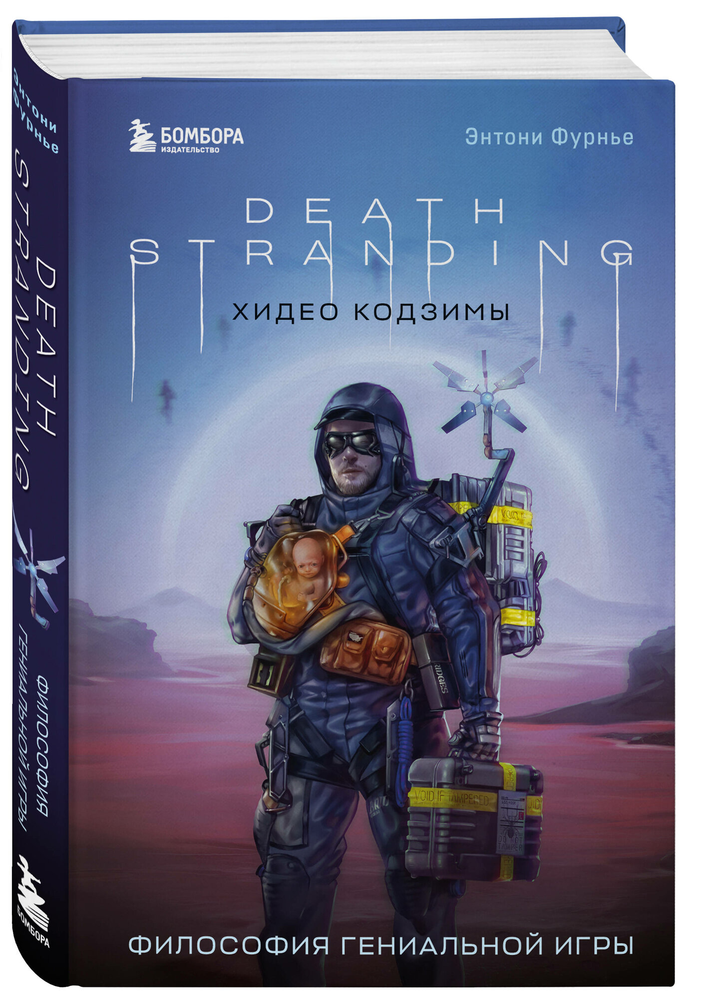 Death Stranding Хидео Кодзимы. Философия гениальной игры