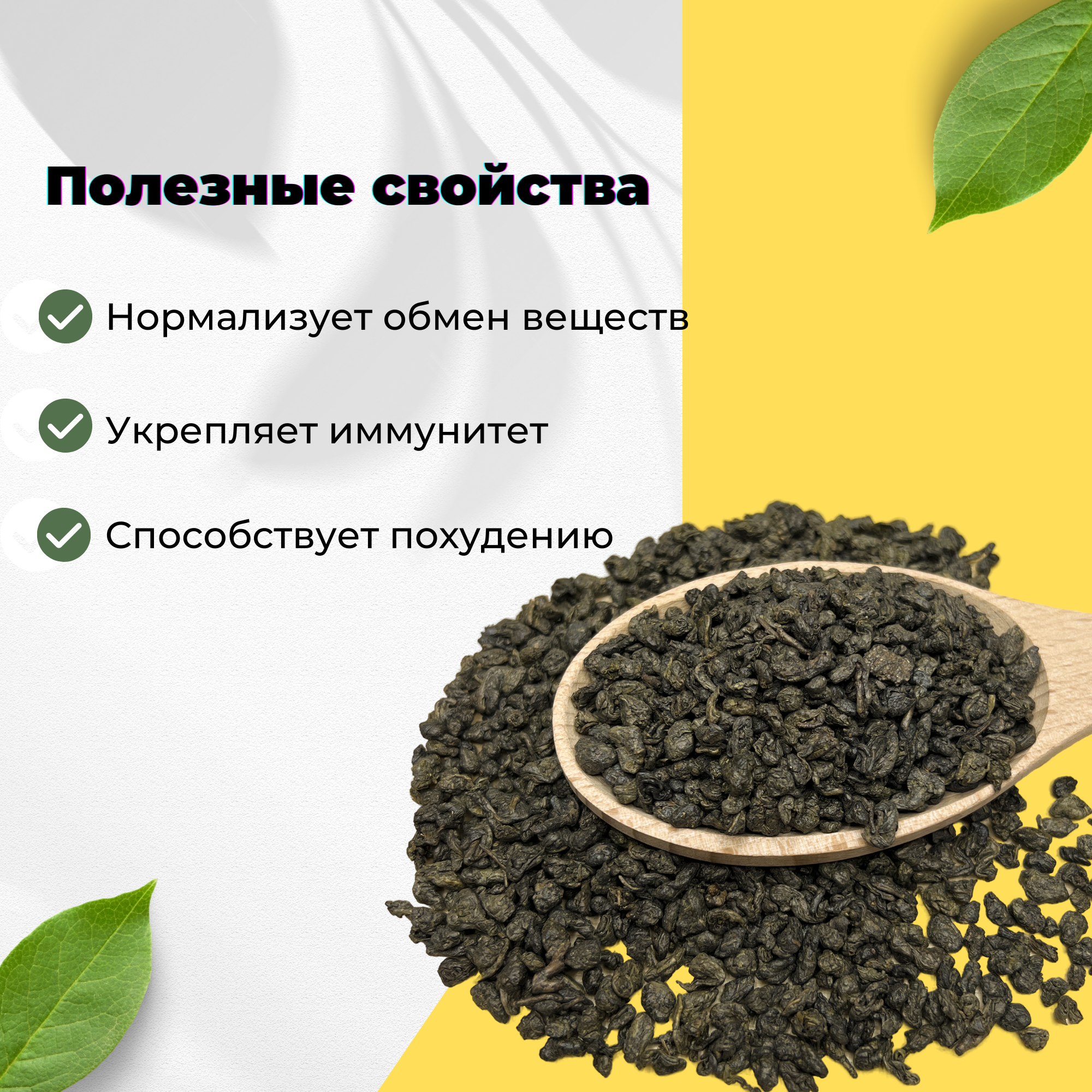Чай зеленый "Ганпаудер 3505", 250 г
