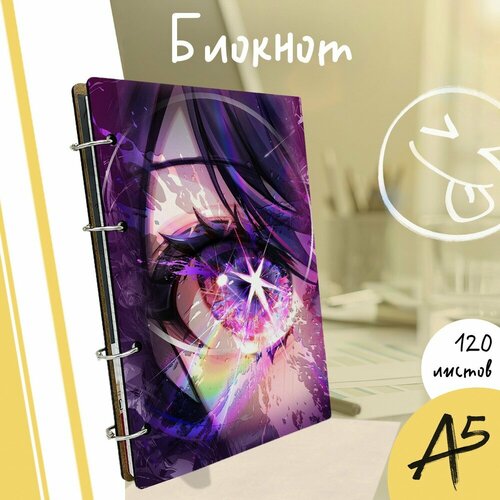 Тетрадь со сменными блоками на кольцах A5 120 листов с деревянной обложкой аниме oshi no ko манга hoshino ai хошино - 4021 990₽