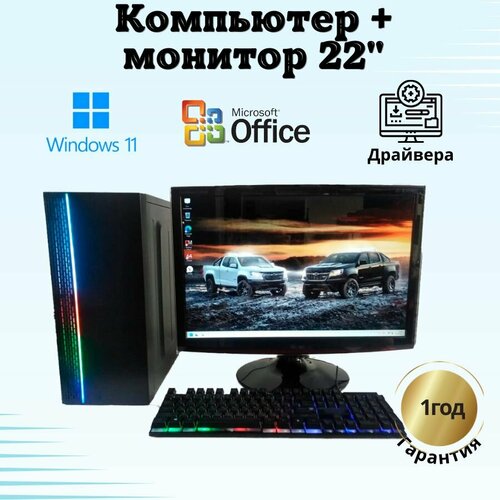 Компьютер для игр и учебы i5/GTX-650/8GB/SSD-256g/Монитор-22'