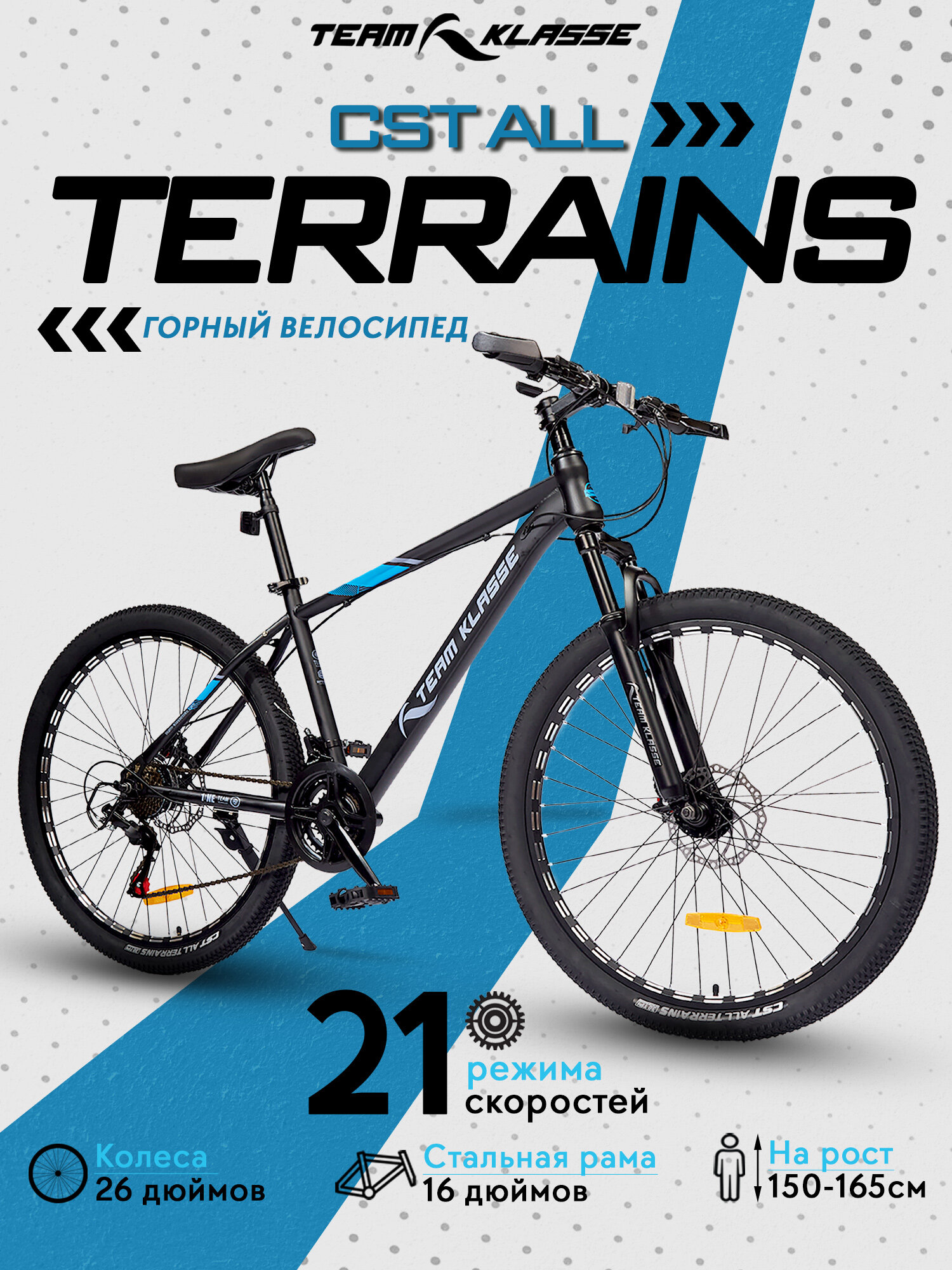 Горный взрослый велосипед Team Klasse B-6-B, черный, синий диаметр колес 26 дюймов