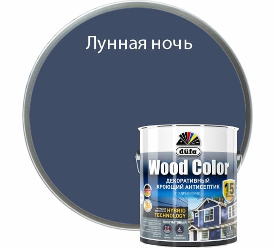 Кроющий антисептик Dufa Wood Color (9 л) лунная ночь
