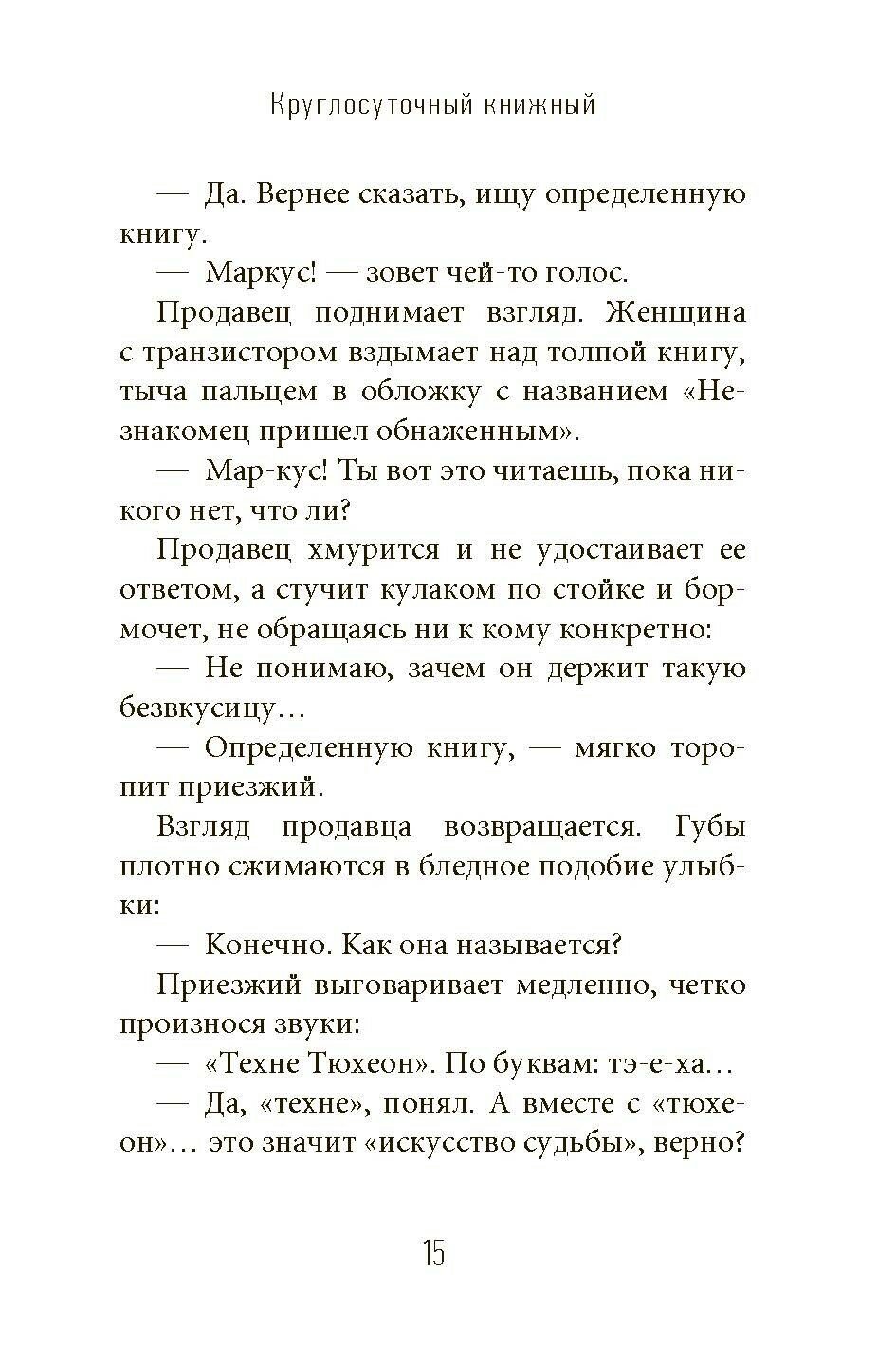 Аякс Пенумбра 1969 (Слоун Робин) - фото №7