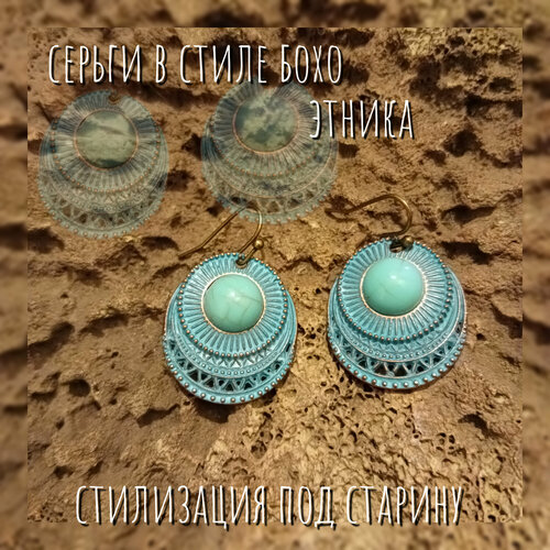 Серьги с подвесками Сибирская Бронза, славянский оберег, размер 20 мм, бирюзовый