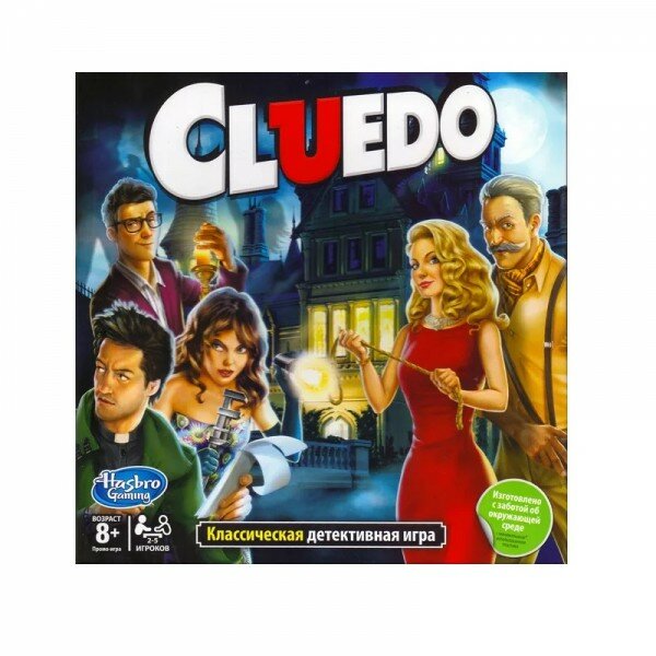 Настольная игра Hasbro Cluedo Клуэдо, арт.4046003