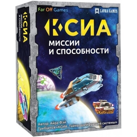 Настольная игра Lavka Games Ксиа. Миссии и способности