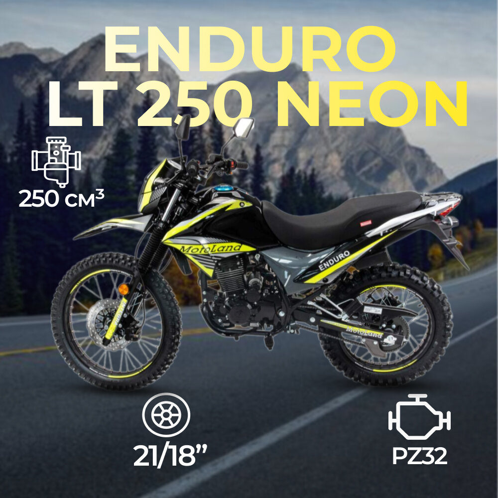 Мотоцикл Кросс 250 ENDURO LT (XF250-B) (165FMM) NEON