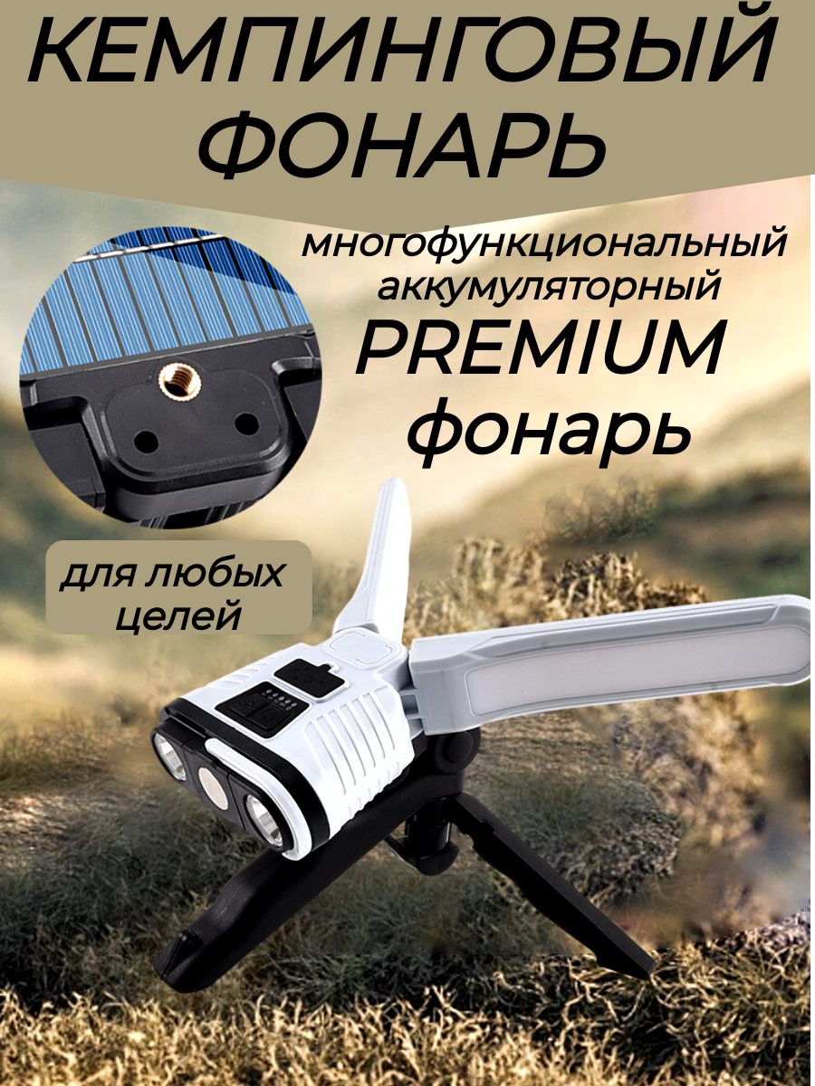 фото Фонарик кемпинговый