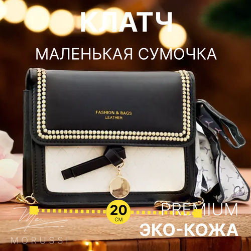 Сумка мессенджер MORUSSI, черная