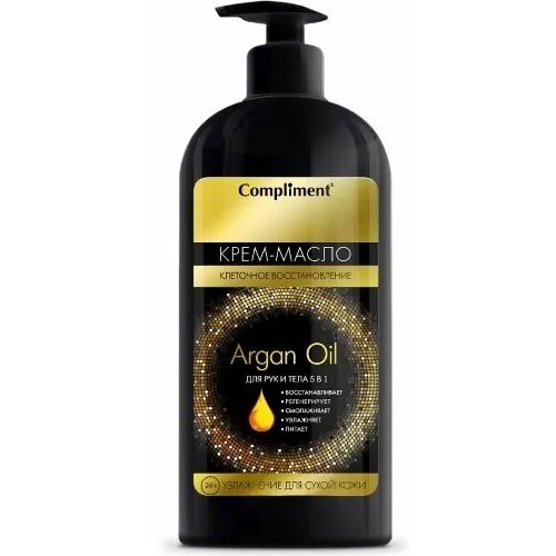 Compliment argan oil крем-масло для рук и тела 5 в 1 400 мл крем масло для рук и тела compliment cream oil 5 in 1 400 мл