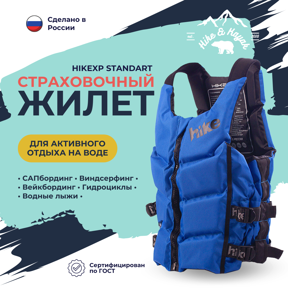 Спасательный жилет hikeXp Standart Blue/Black XXL