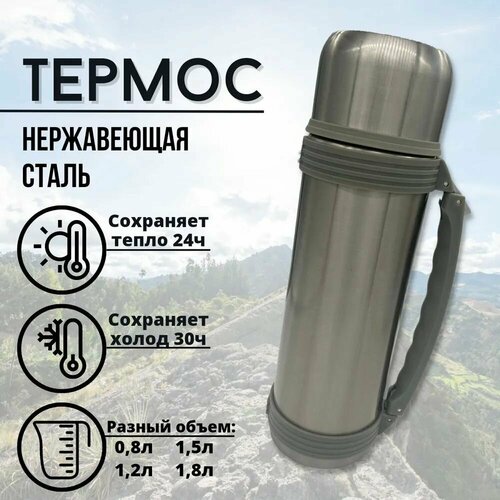 Термос С ручкой Крышка-чашка Кнопка-клапан 15 л 1340₽