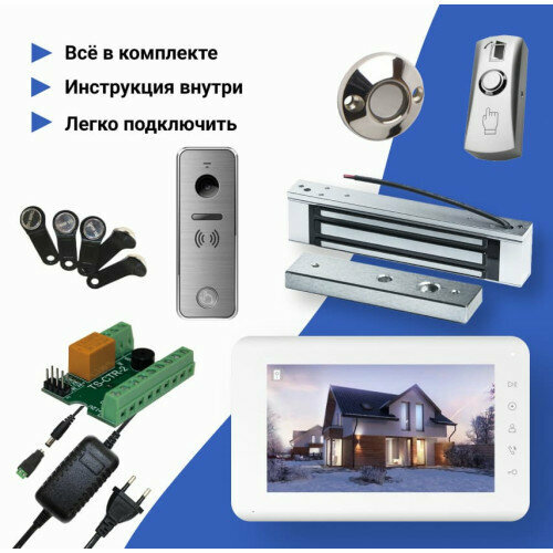 Комплект видеодомофона с вызывной панелью TANTOS MIA и IPANEL с электромагнитным замком 300кг и ключами