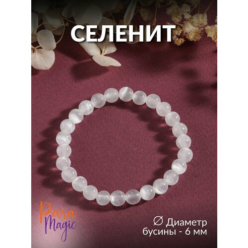 фото Браслет paramagic