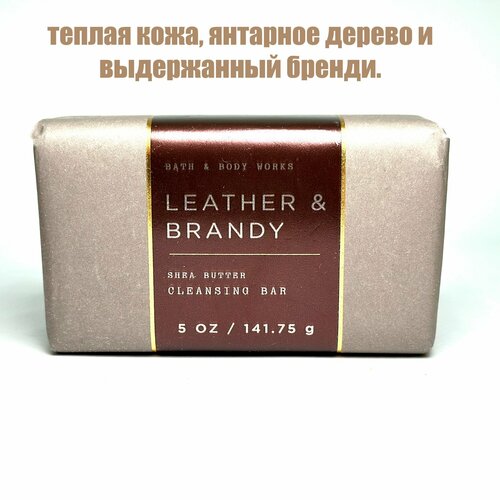 Bath & Body Works кусковое мыло / Парфюмированное твердое мыло для тела Leather & Brendy