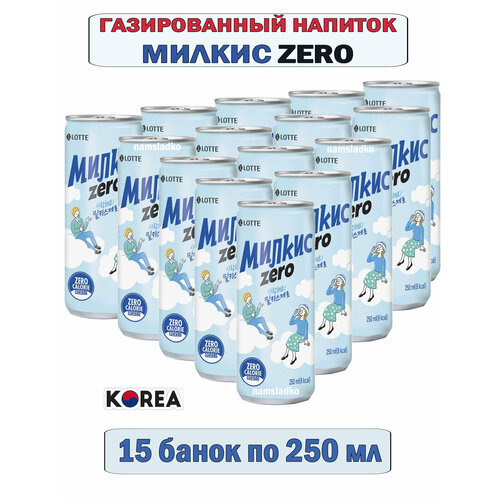 Напиток газированный Milkis Zero 250мл. - 15 шт. ("Милкис" Зеро) Корея.