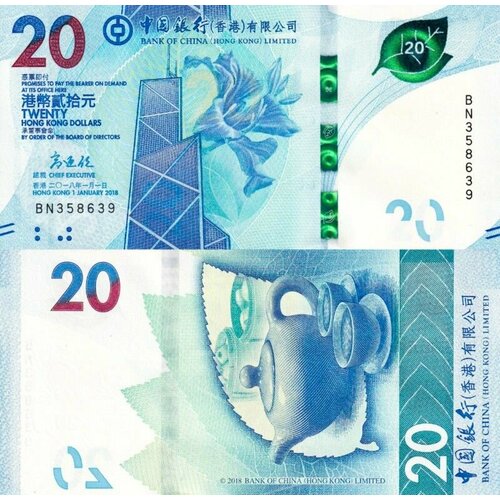 Гонконг 20 долларов 2018 (UNC Pick 218a) гонконг 10 долларов 2005 unc коллекционная купюра