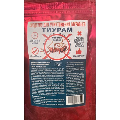 Тиурам - эффективное средство от муравьев и других насекомых 399₽