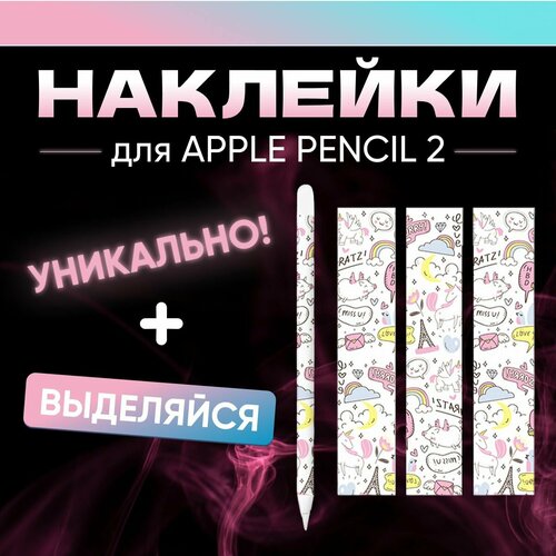 Наклейки для стилуса Apple Pencil 2 поколения, 3 штуки. Стикеры для ручки Эпл Пенсил 2 наконечник для стилуса apple pencil 1 поколения apple pencil 2 поколения 2 штуки сменный белый