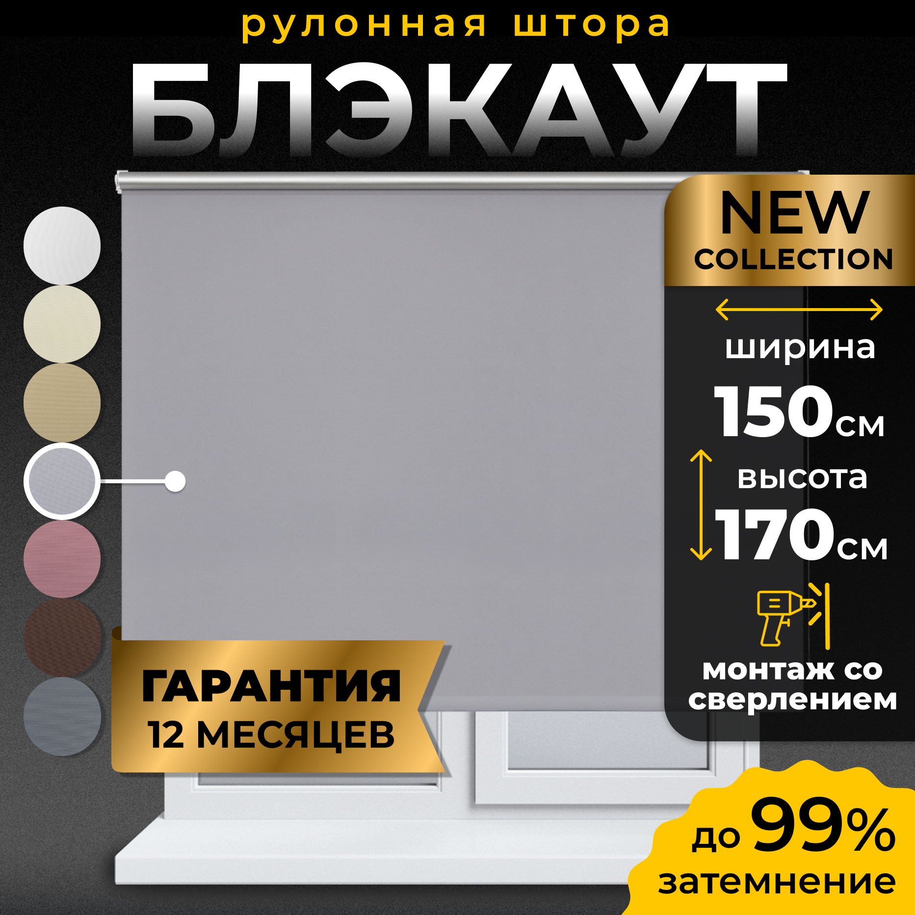 Рулонные шторы Blackout LM DECOR "Симпл" 07 серый 150х170 см