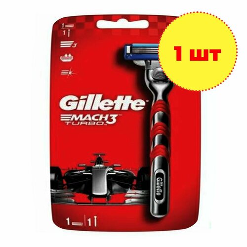 Набор Станок Gillette MACH3 Turbo RED + 1 кассеты 1 шт бритва gillette mach3 12 кассет