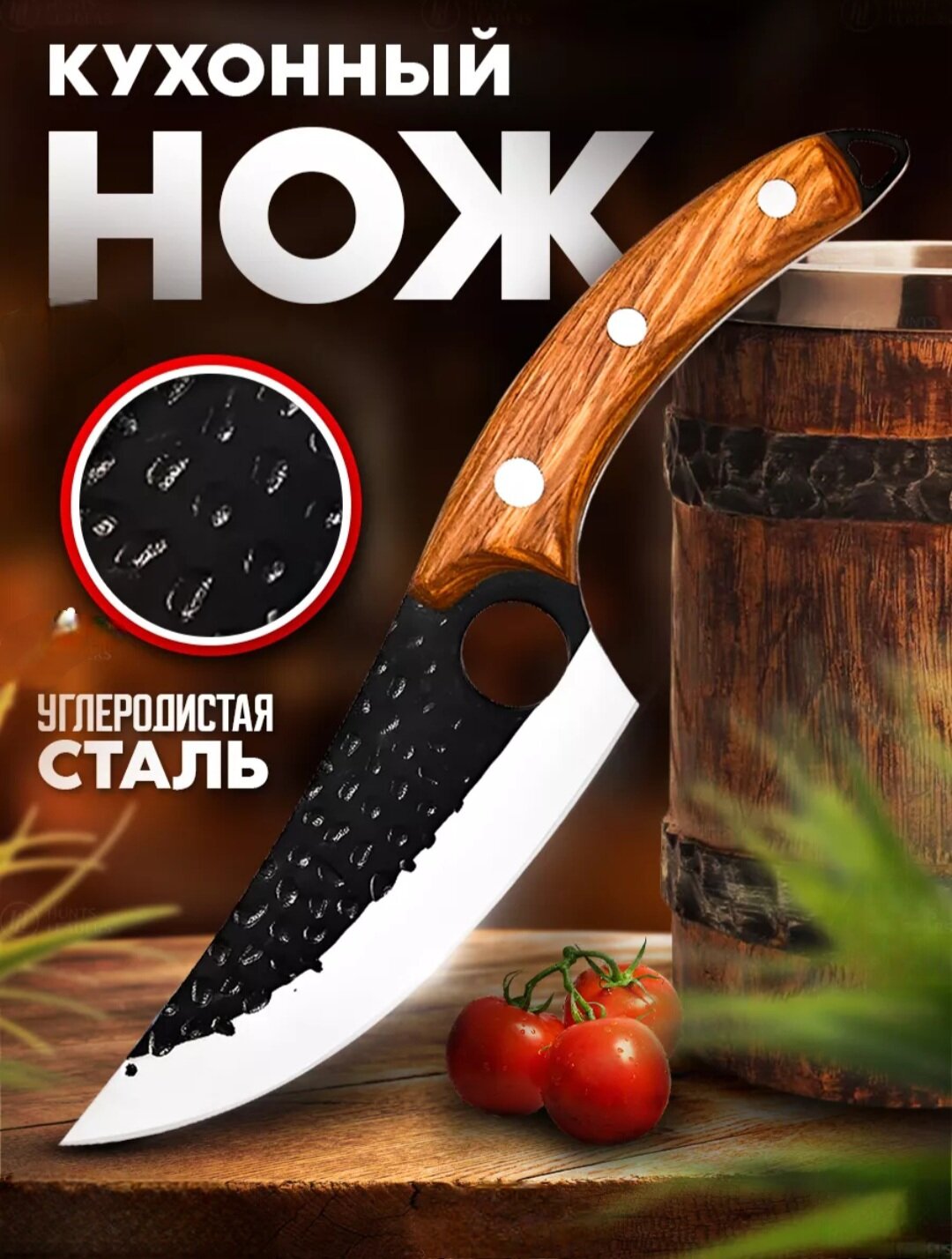Нож для мясника с футляром для охоты туризма и рыбалки цвет орех