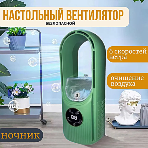 Колонный безлопастной вентилятор охлаждения воздуха для дома и офиса Увлажнитель воздуха с подсветкой 6 скоростей Зеленый 202900₽