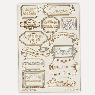 Изображение товара Mr.Painter CHI-10-IC28 Чипборд 11.5 × 16.5 см Шильдики - декоративный элемент для скрапбукинга
