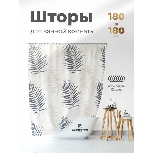 Штора для ванной