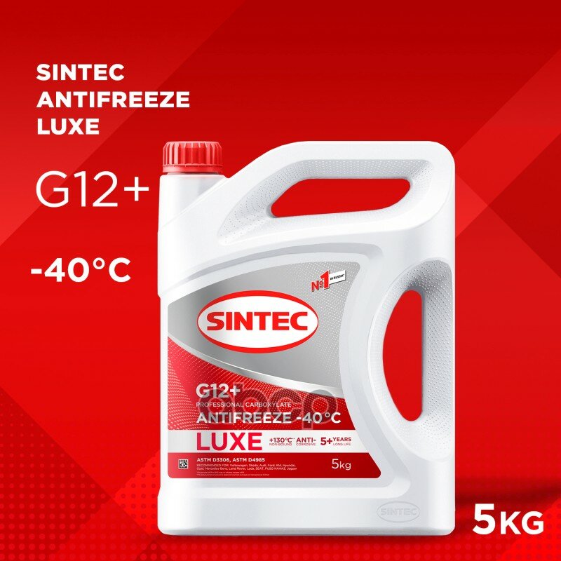 Sintec sintec antifreeze luxe g12+ red -40 614503, 5кг