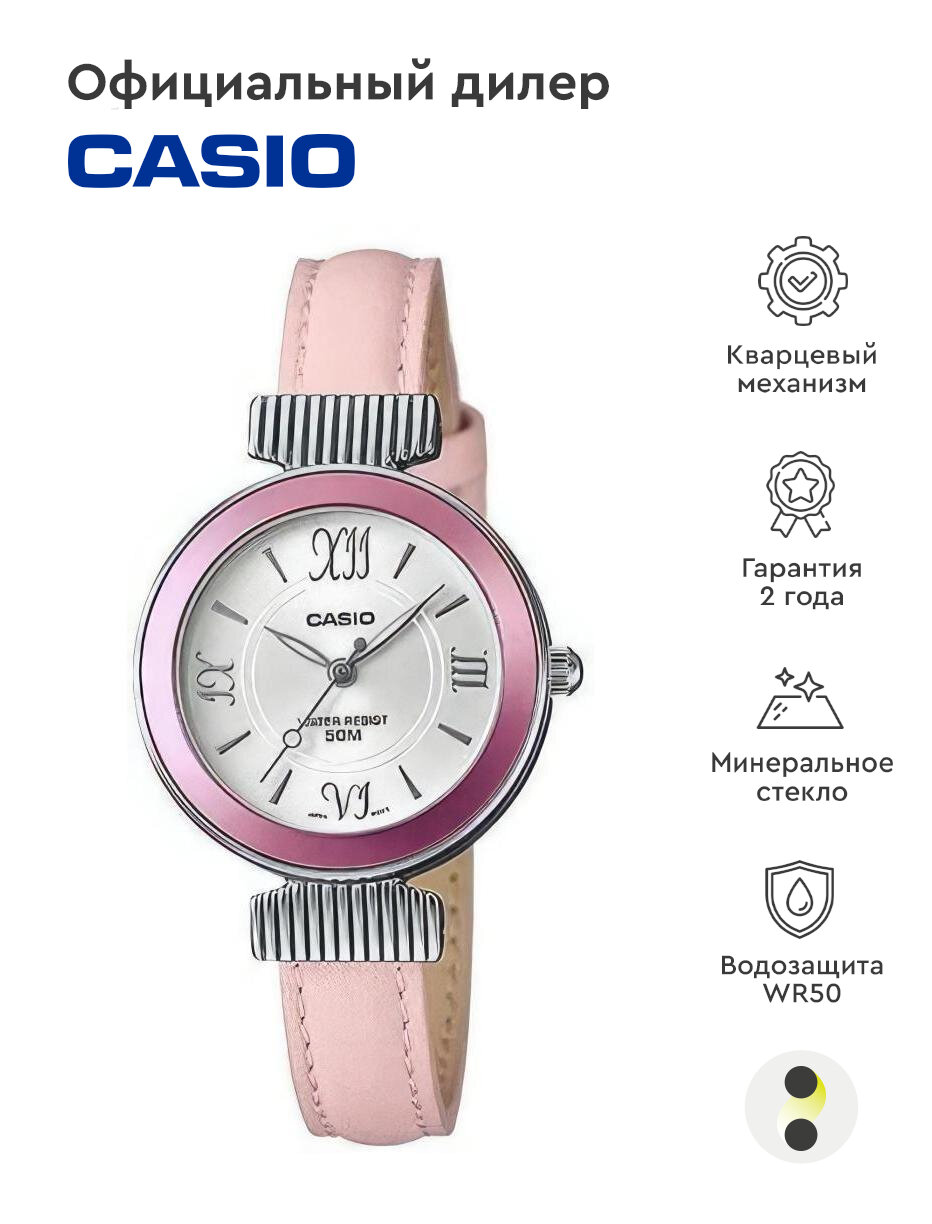 Наручные часы CASIO Collection LTP-E405L-4A