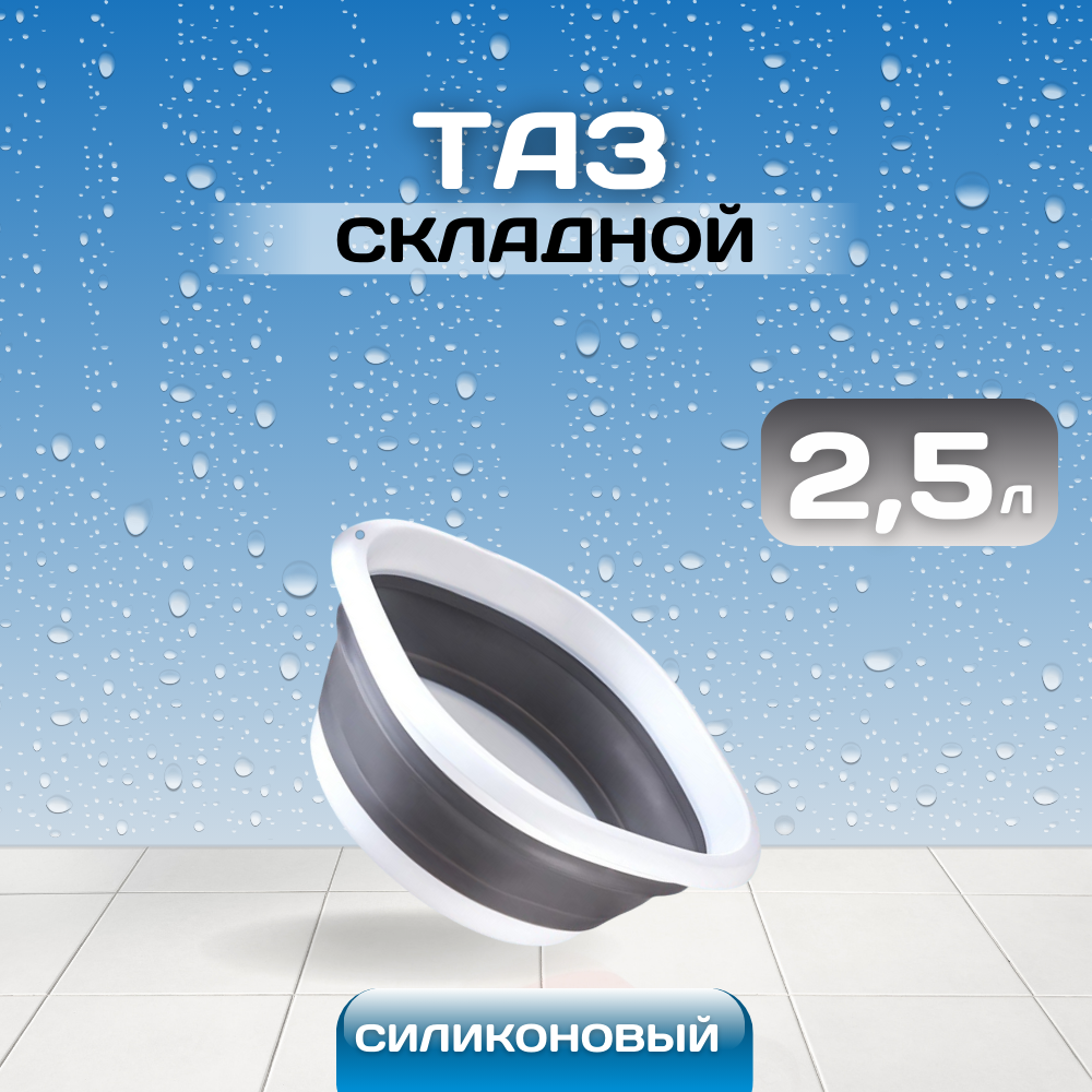 фото Тазы хозяйственные голубой