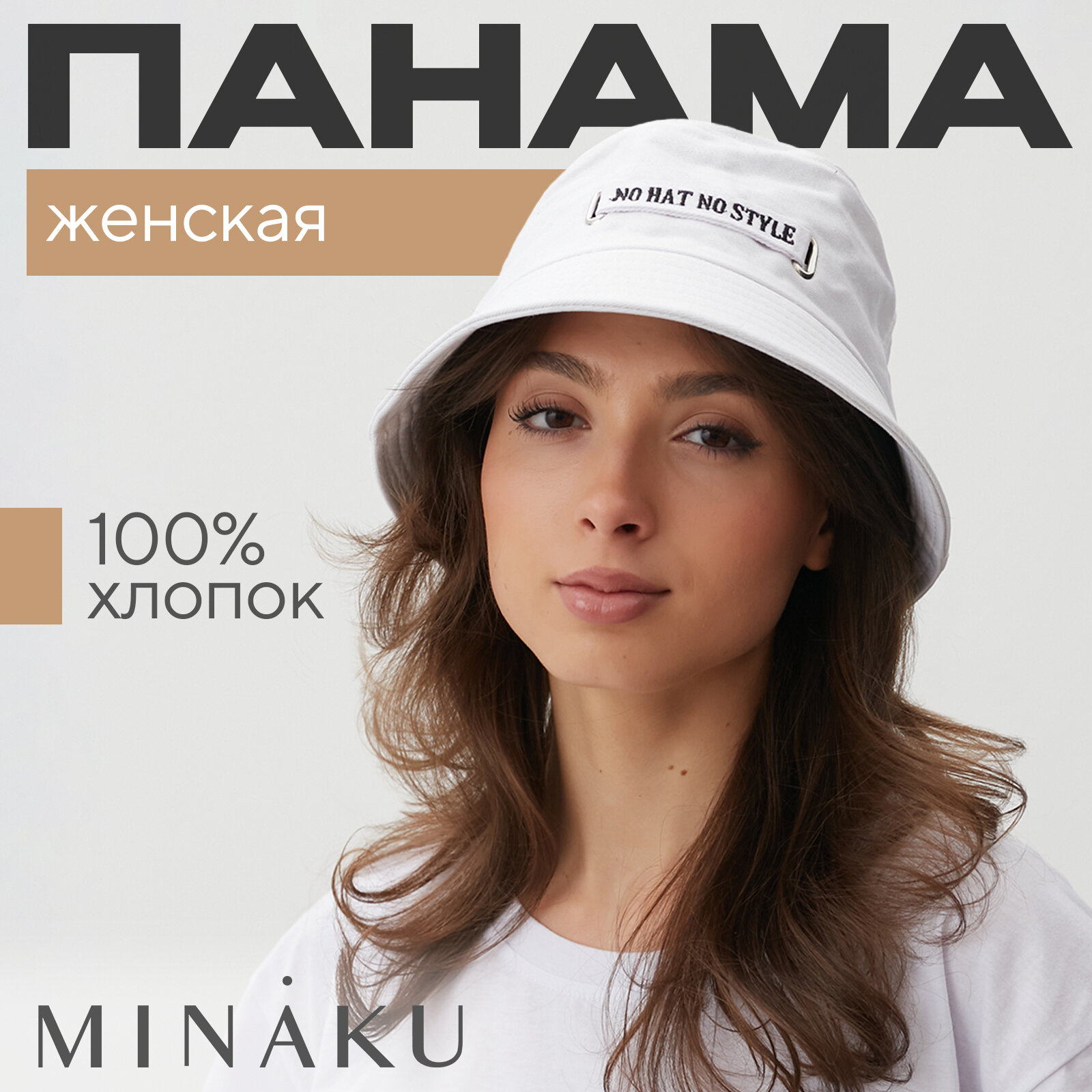 Панама Minaku