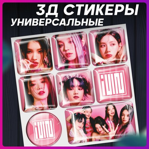 3D Наклейки на телефон Джи Айдл (g)i-dle