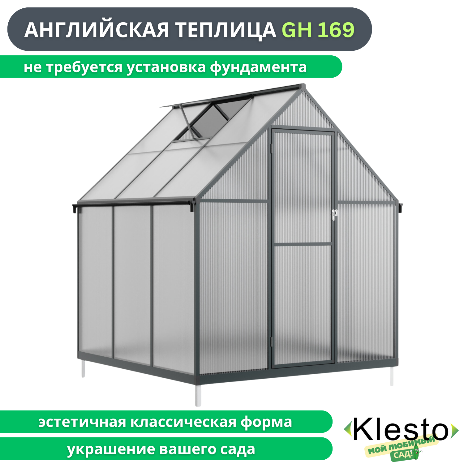 Дачная мини теплица домиком из поликарбоната Klesto GH169, легкосборная (ДхШхВ - 169х178х195 см) - фотография № 2