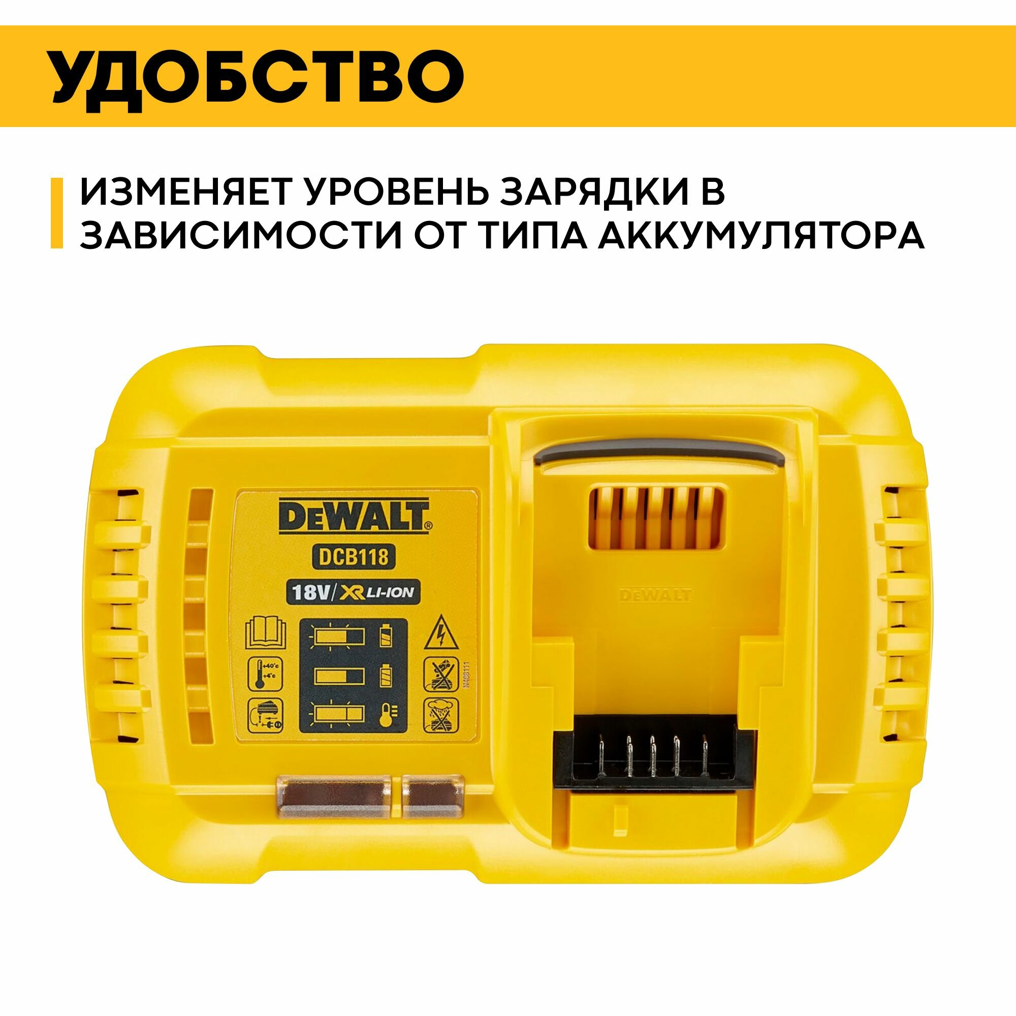 Зарядное устройство для инструмента DeWalt DCB118 18V 8A Li-ion