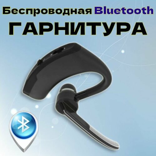 Беспроводная Bluetooth гарнитура с микрофоном для телефона водителя с активным шумоподавлением / Гарнитура bluetooth для телефона