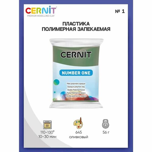 Полимерная глина Cernit пластика запекаемая Цернит 1 56-62 гр CE0900056 978₽