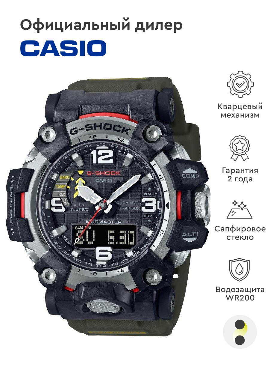 Японские наручные часы Casio GWG-2000-1A3ER